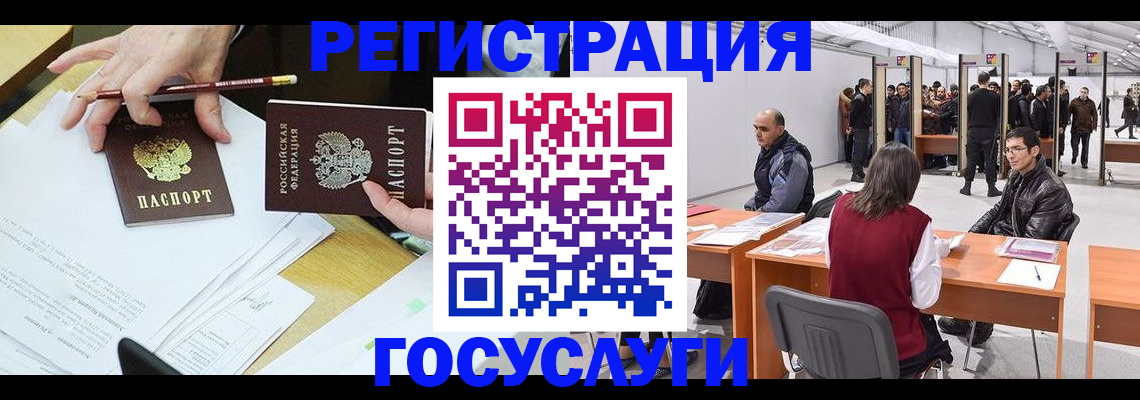 временная регистрация гарантия в Симферополе