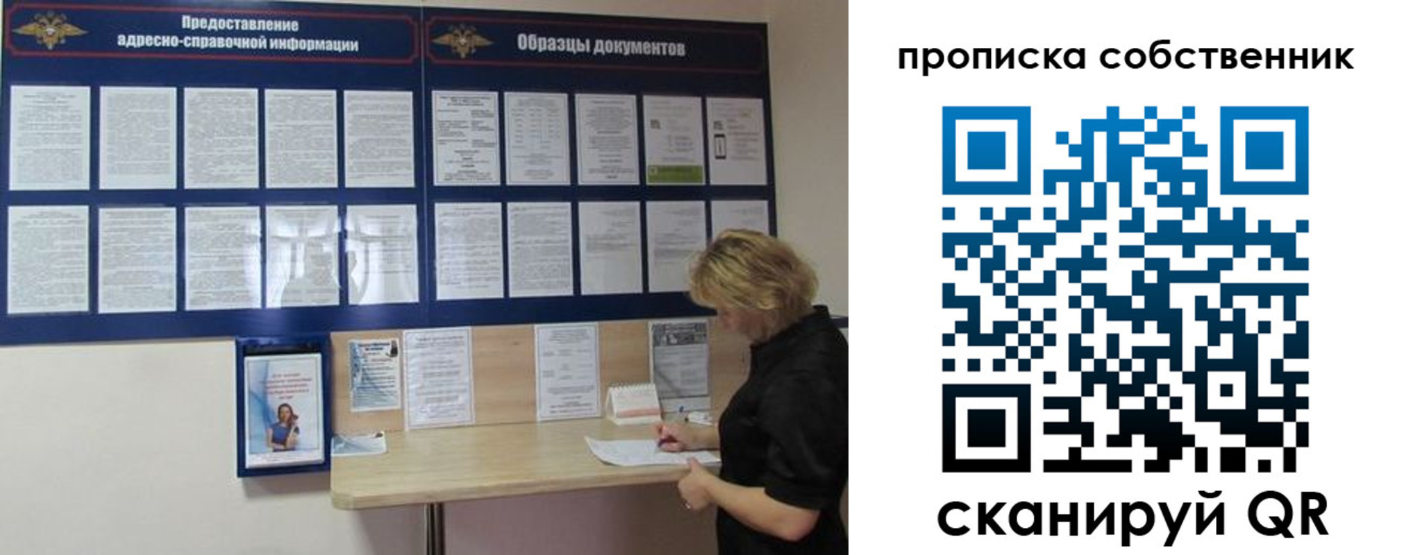 регистрация для дет. сада в Симферополе