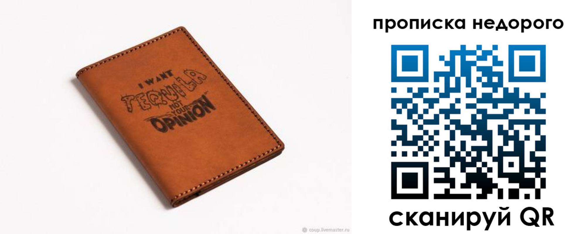 регистрация в Симферополе