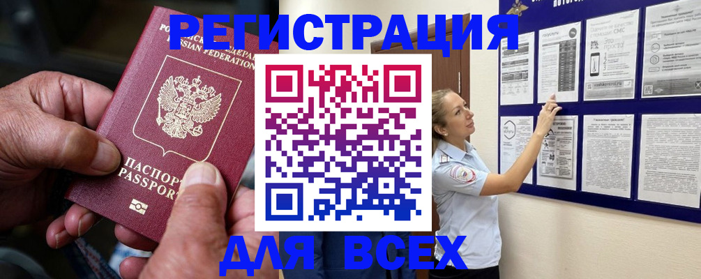 прописка для школы в Симферополе