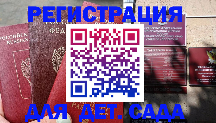 временная регистрация адрес в Симферополе