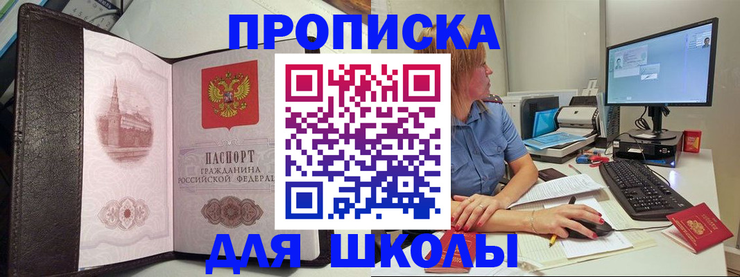 временная регистрация в Симферополе